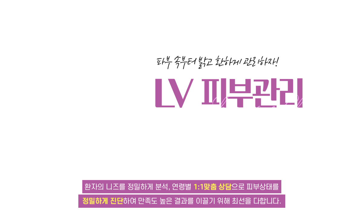 엘브이여드름클리닉