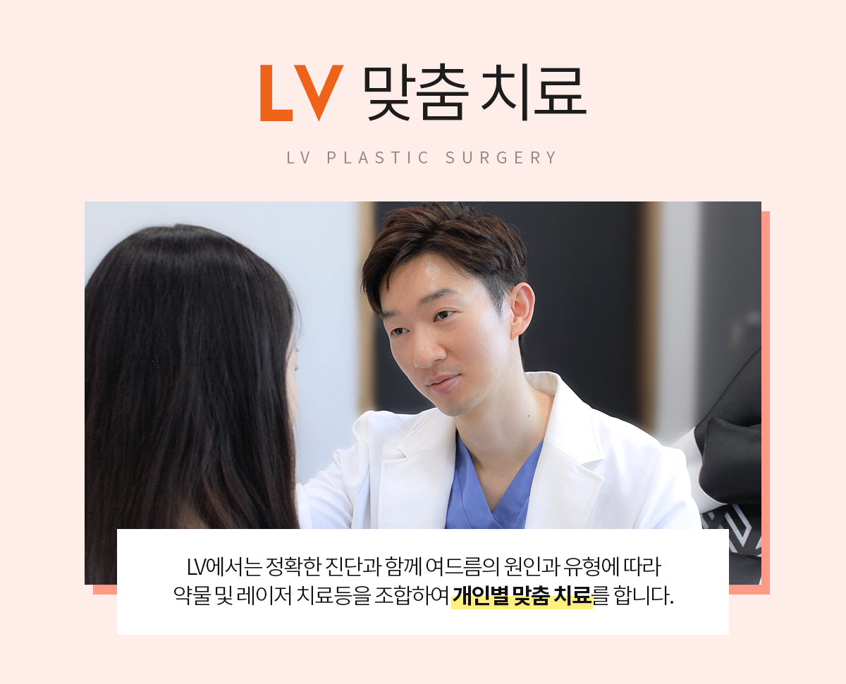 피부시술 후 주의사항