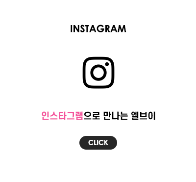 인스타그램바로가기