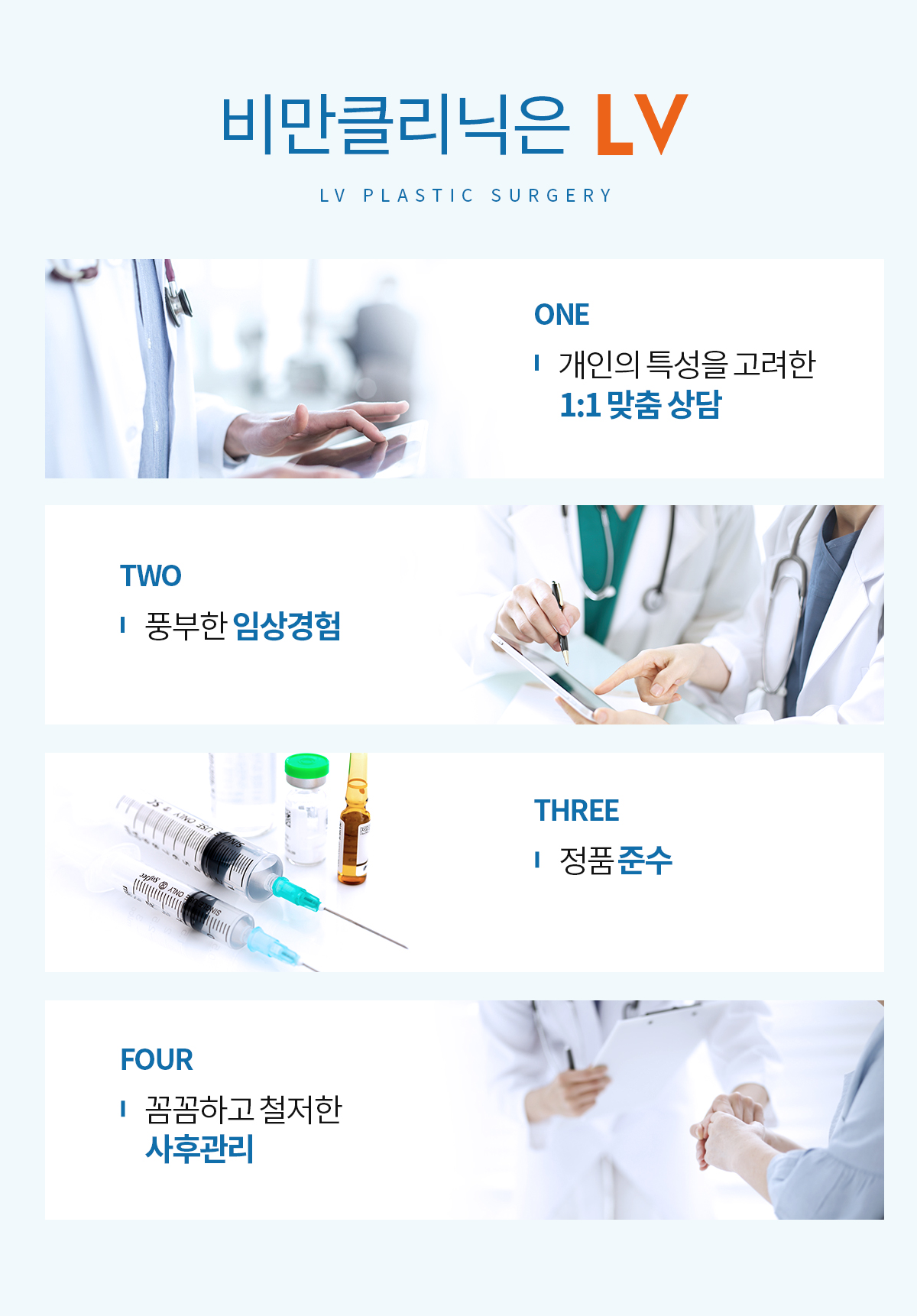 비만 시술 후 주의사항